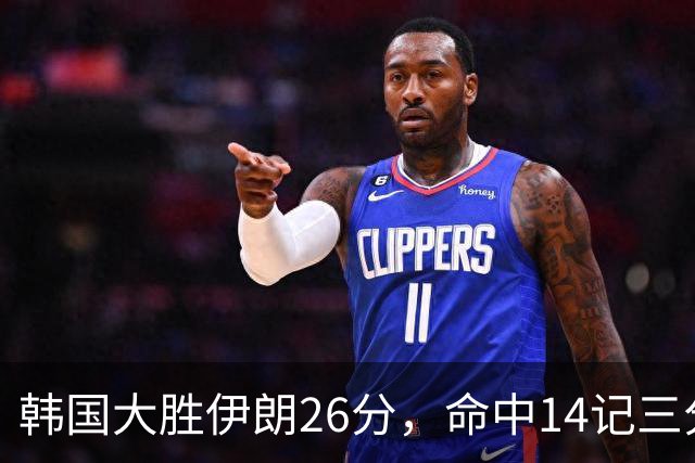 韩国大胜伊朗26分，命中14记三分！中国男篮教练组现场观战